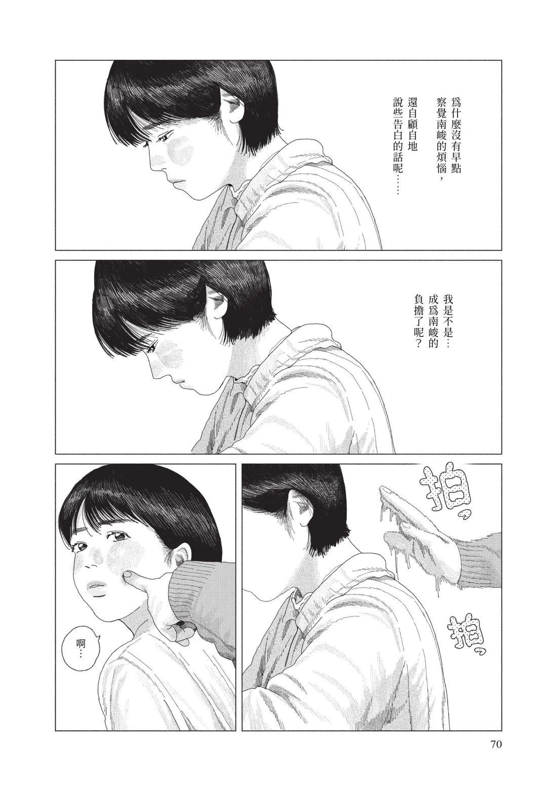 下卷71