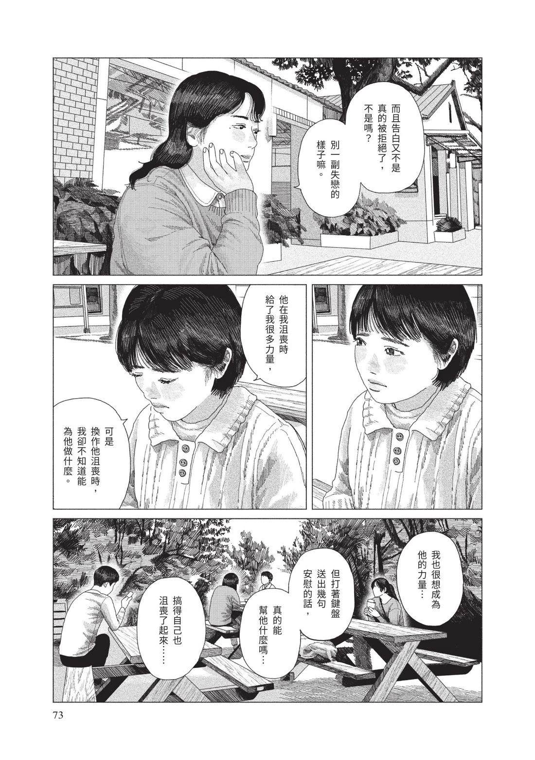 下卷74