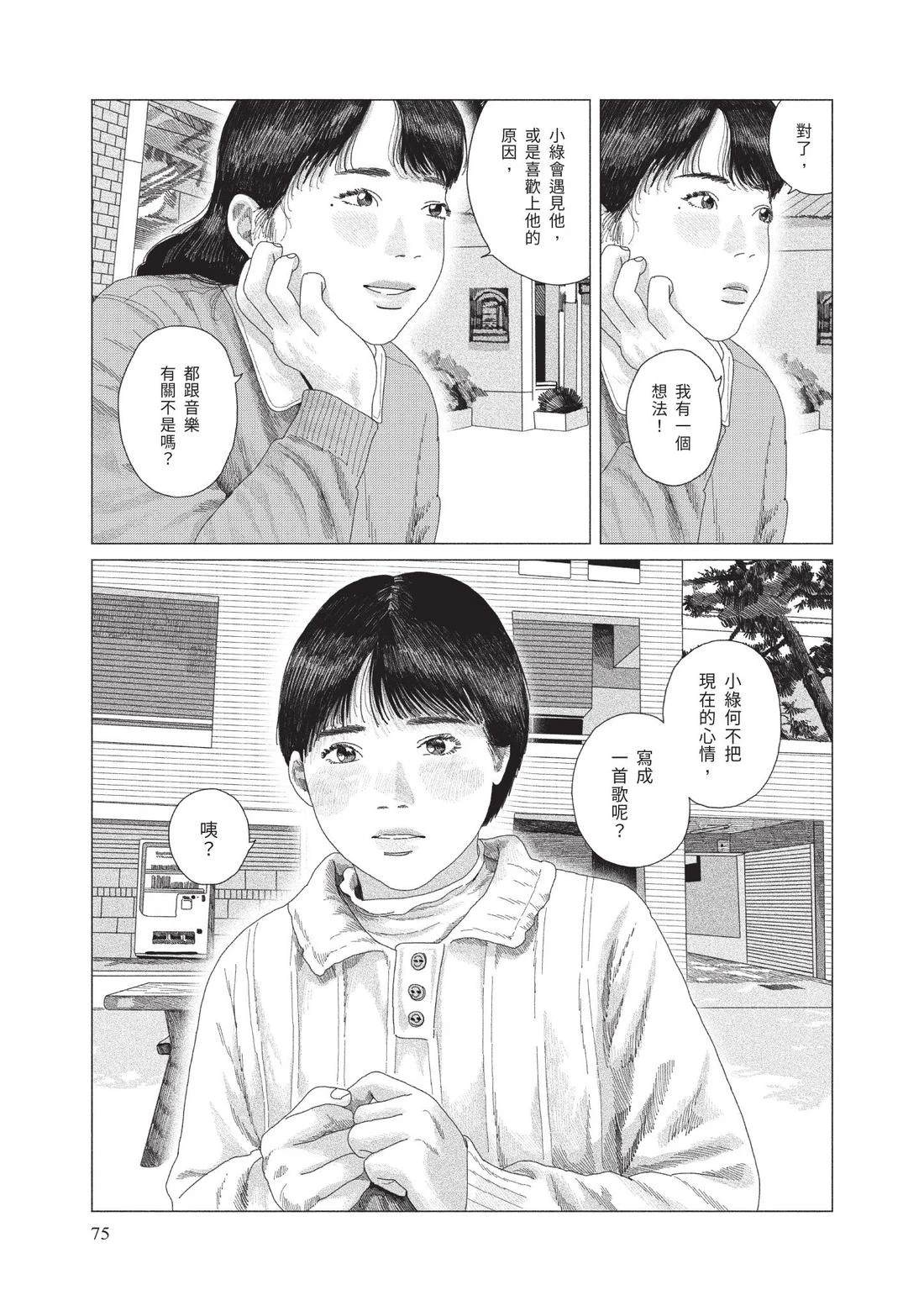 下卷76
