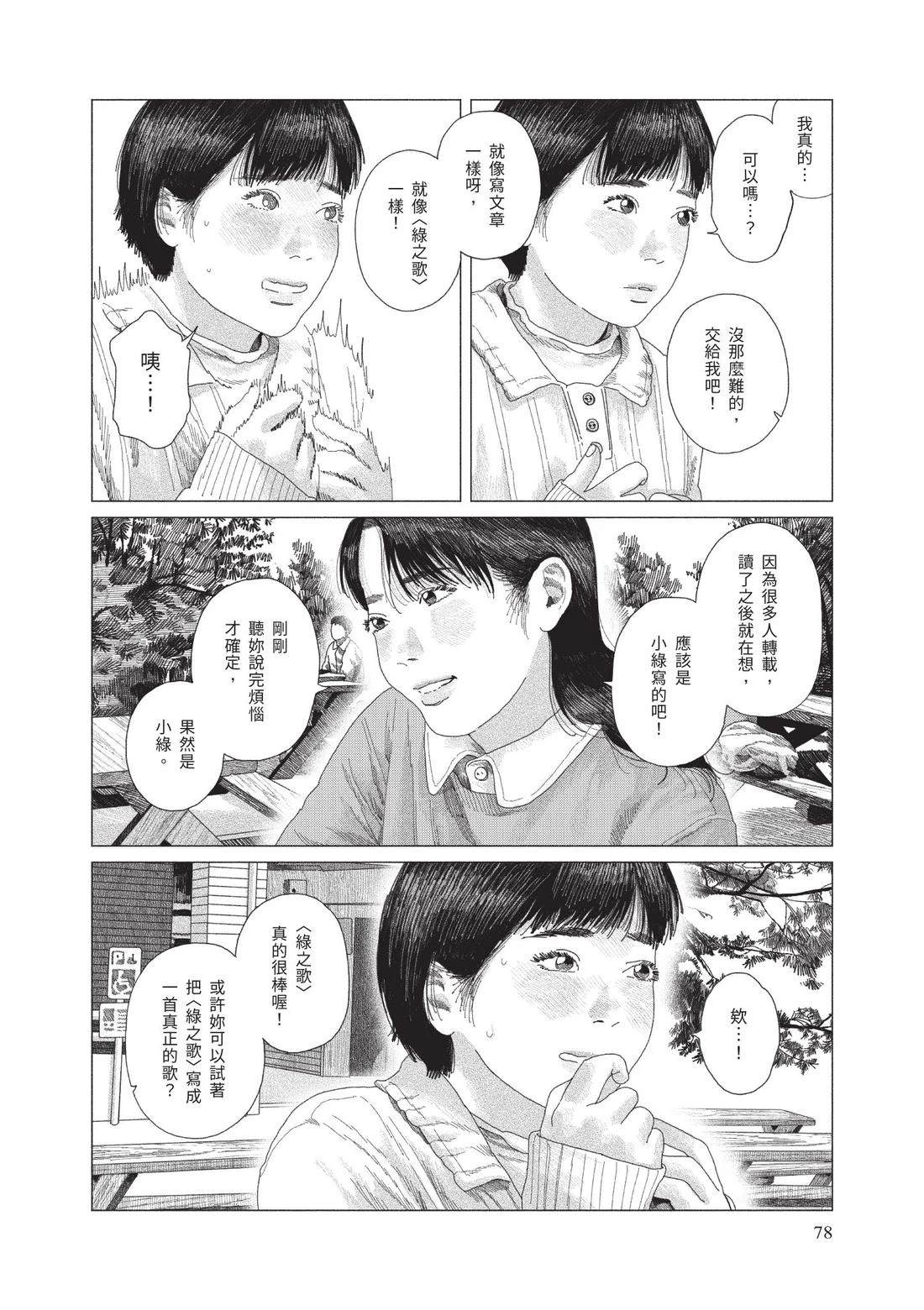 下卷79