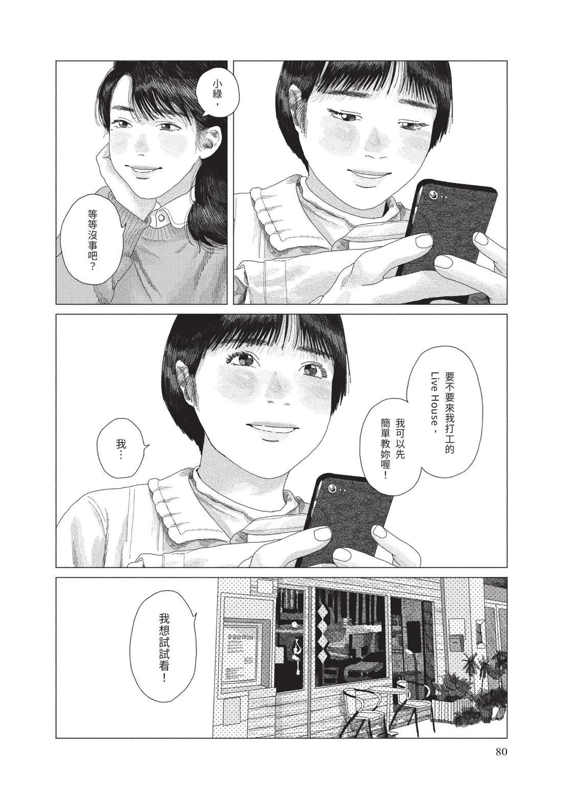 下卷81