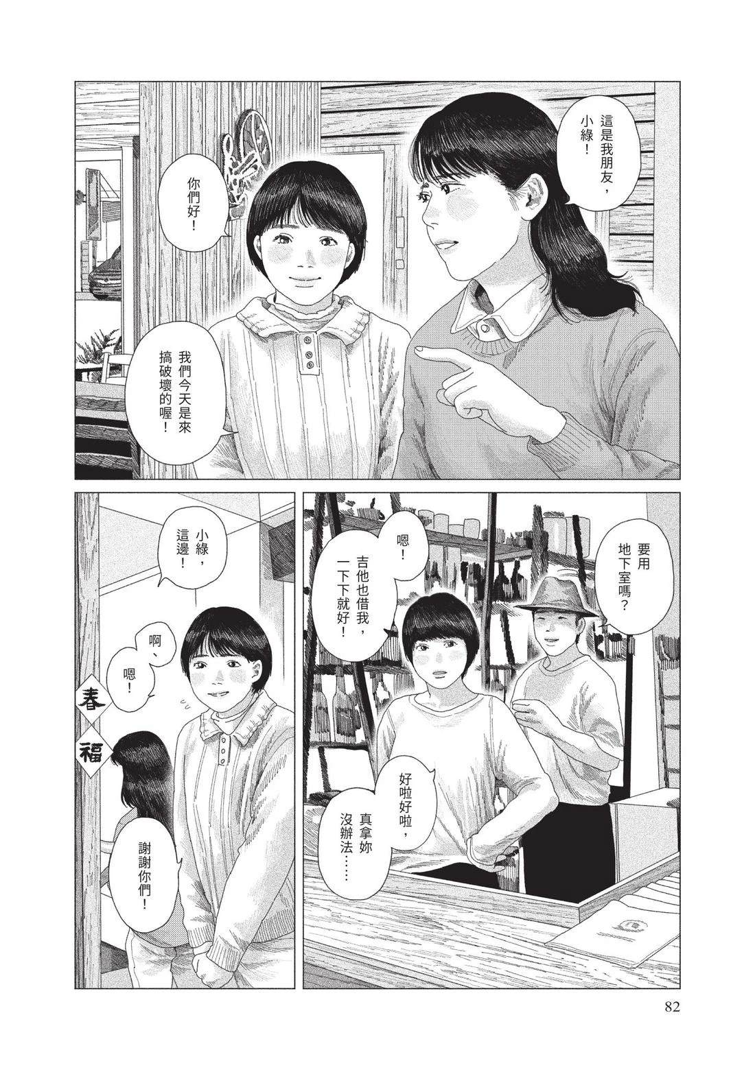 下卷83