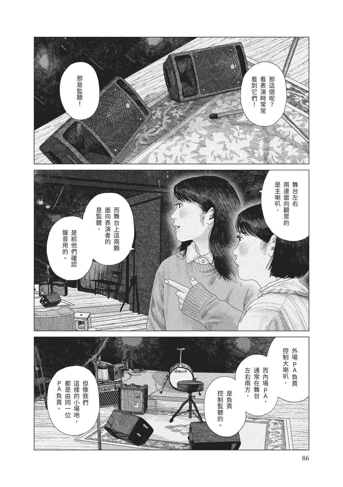 下卷87