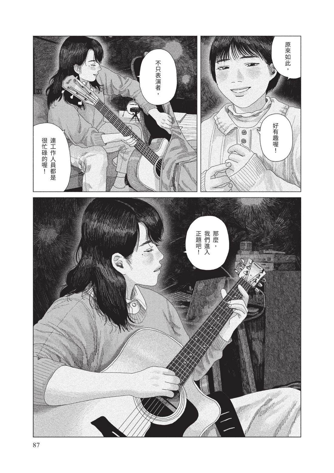 下卷88