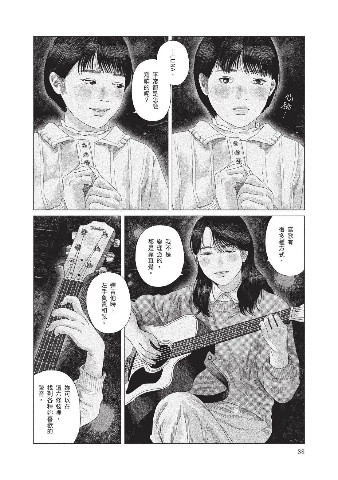 下卷89