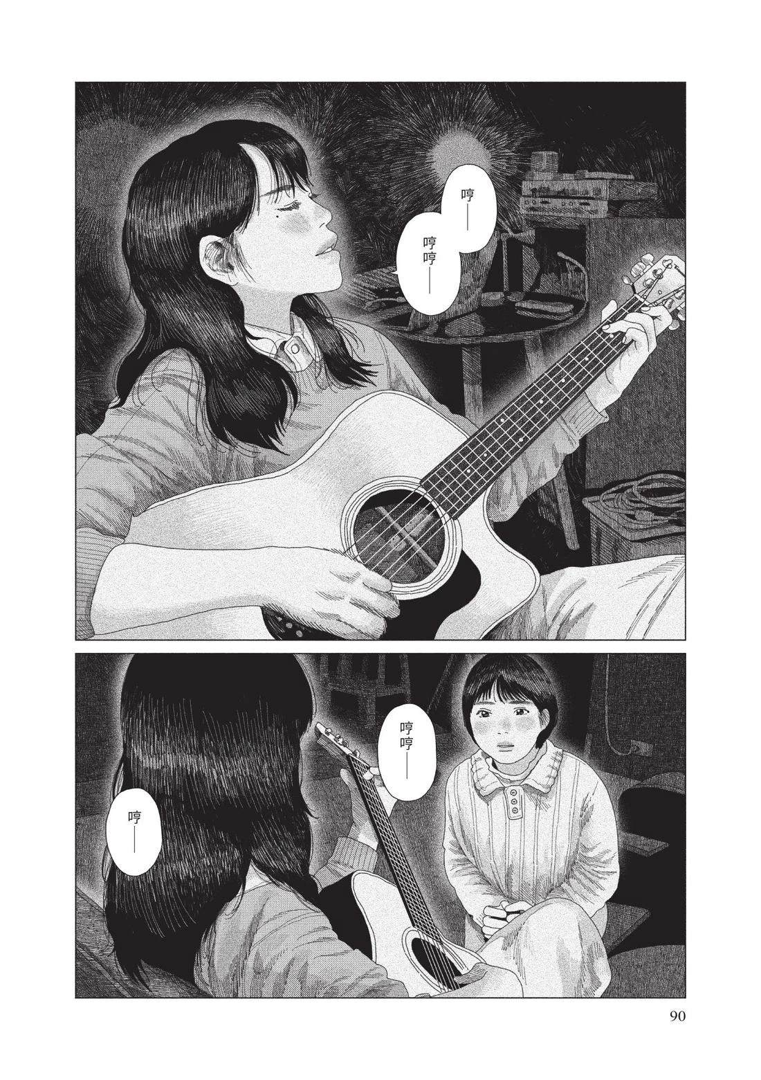 下卷91