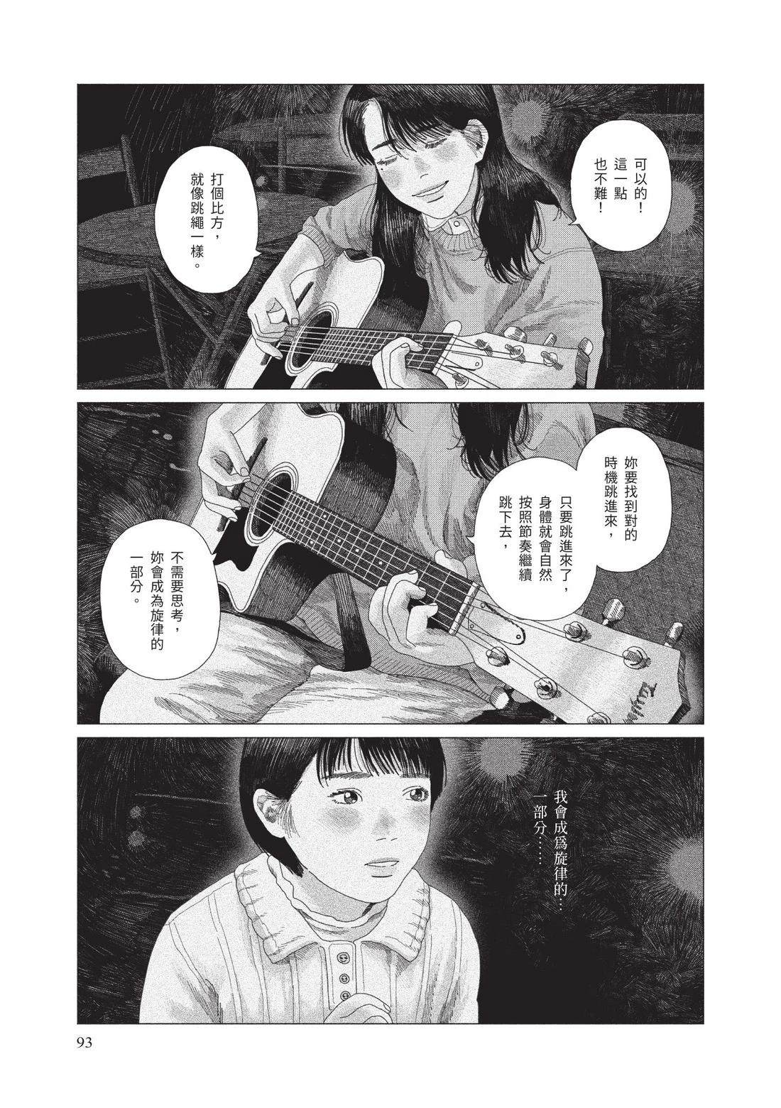 下卷94