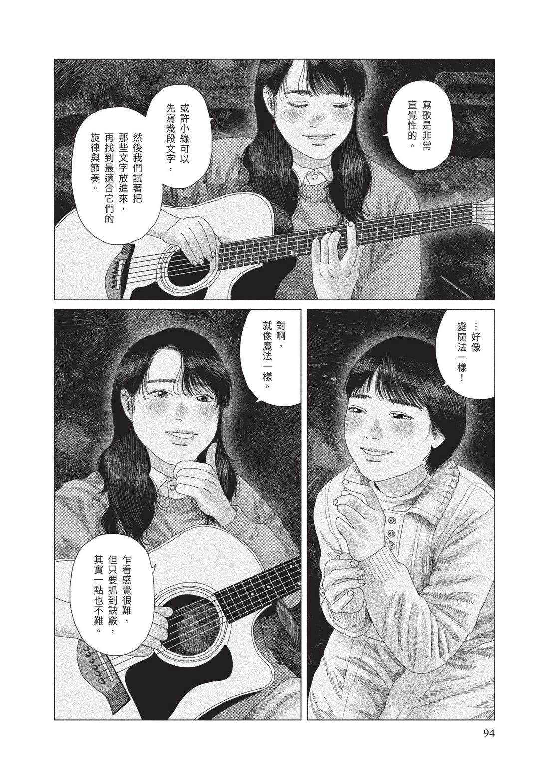 下卷95
