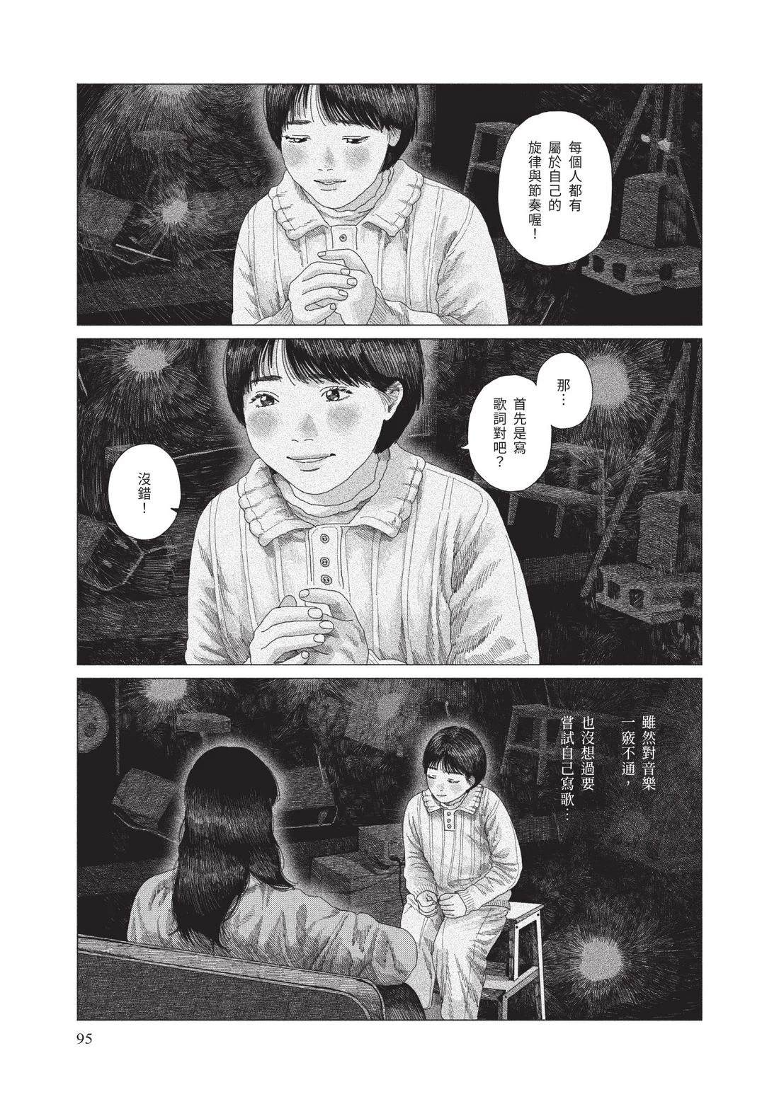 下卷96