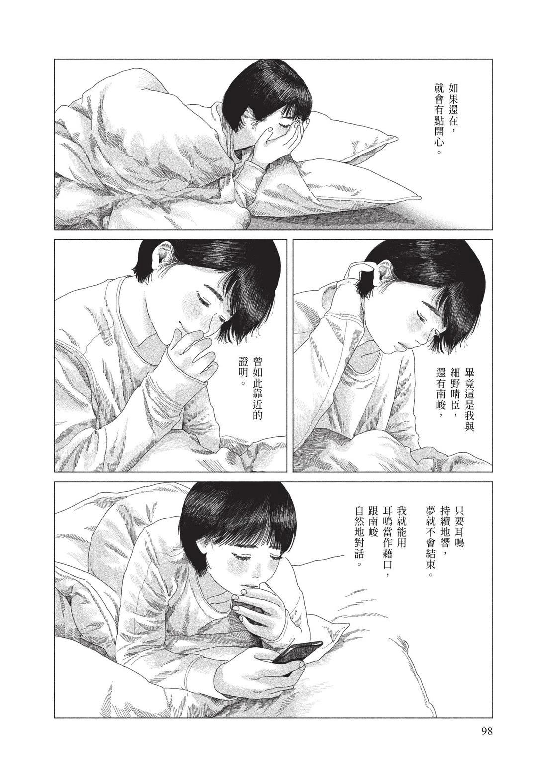 下卷99