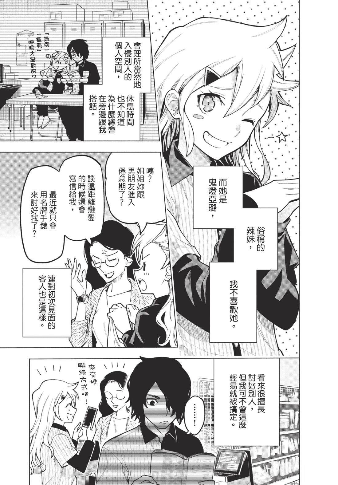 第1卷10