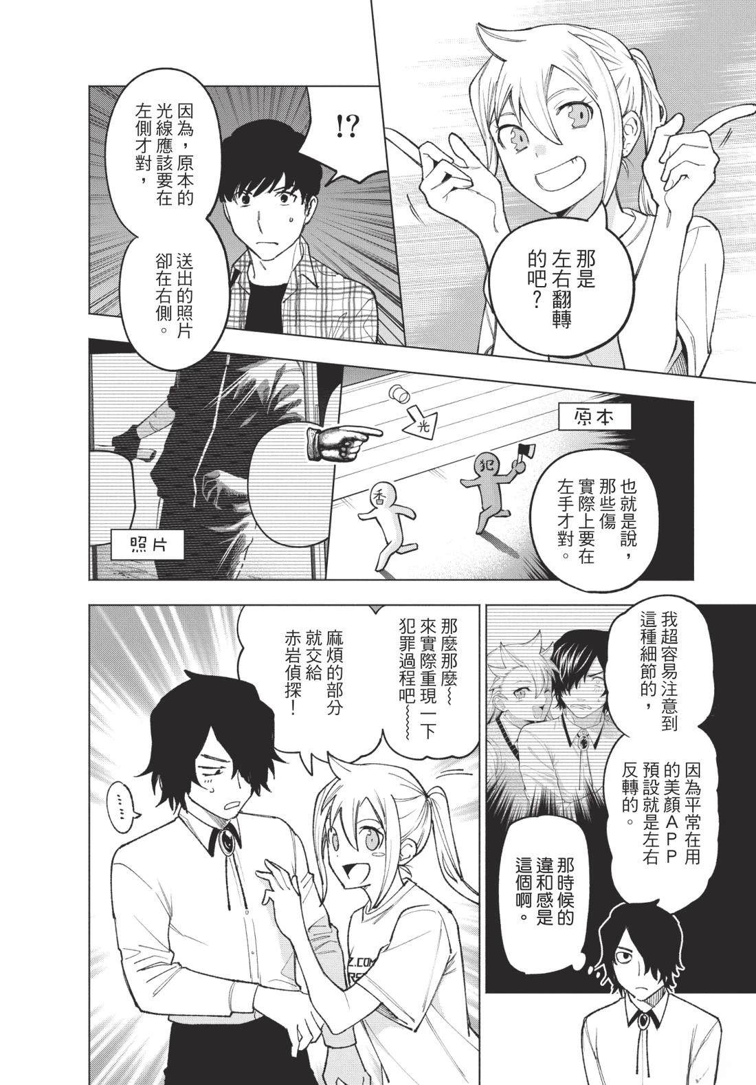 第1卷101