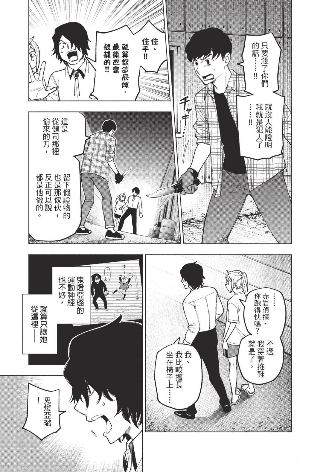第1卷106