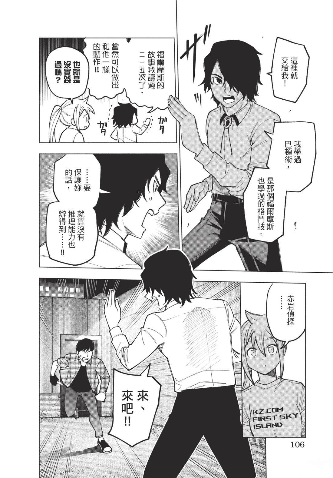 第1卷107