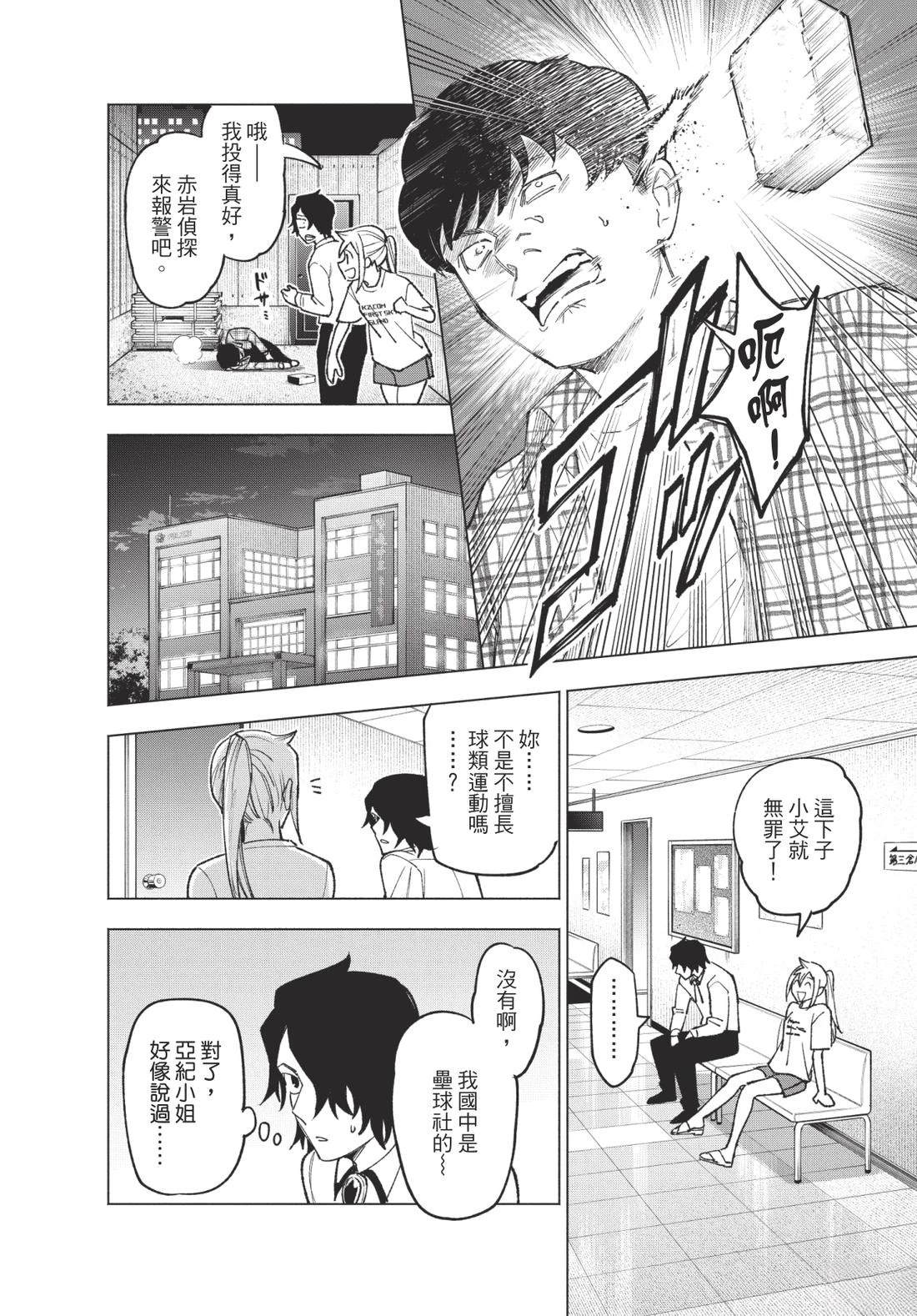 第1卷109