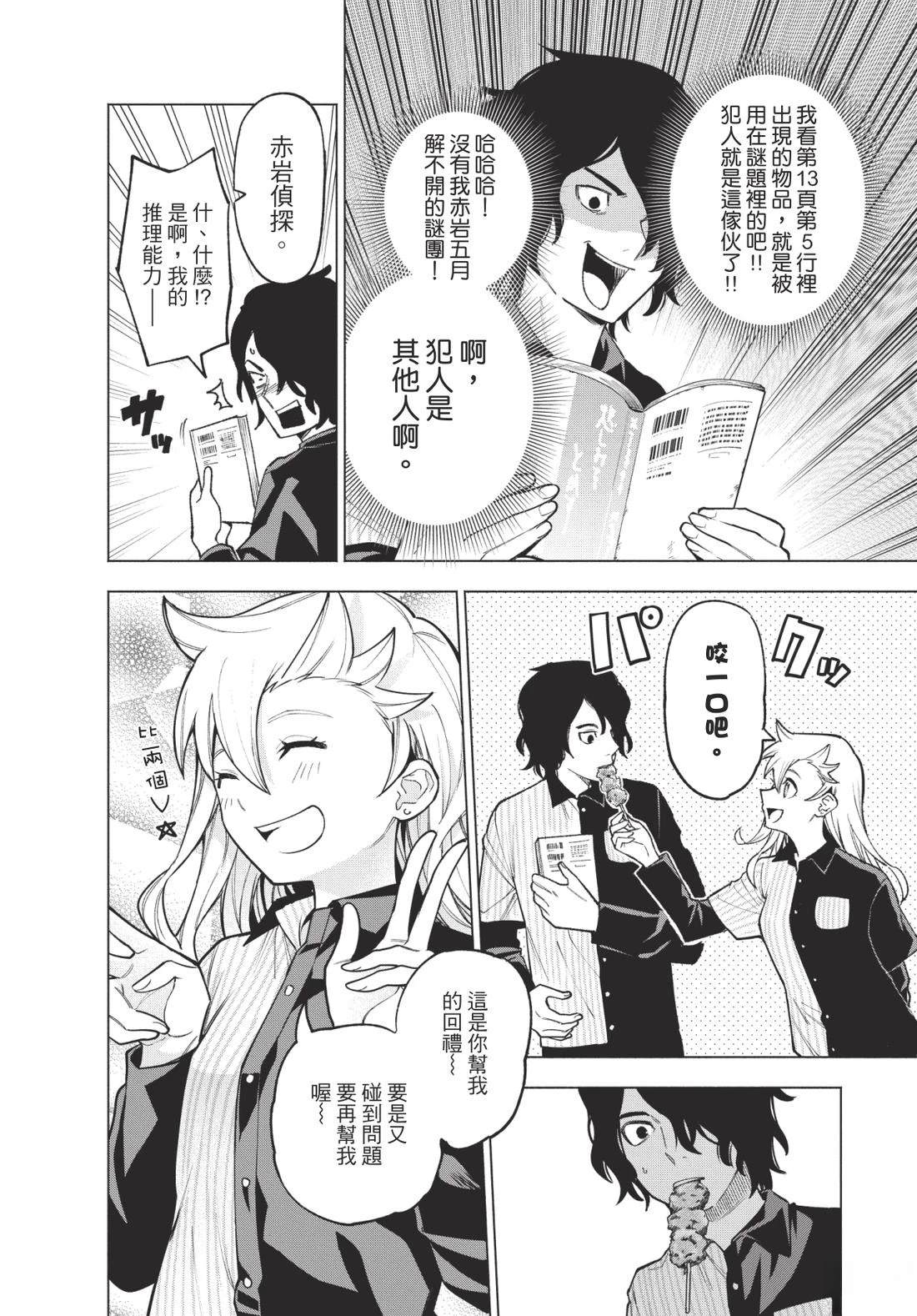 第1卷11