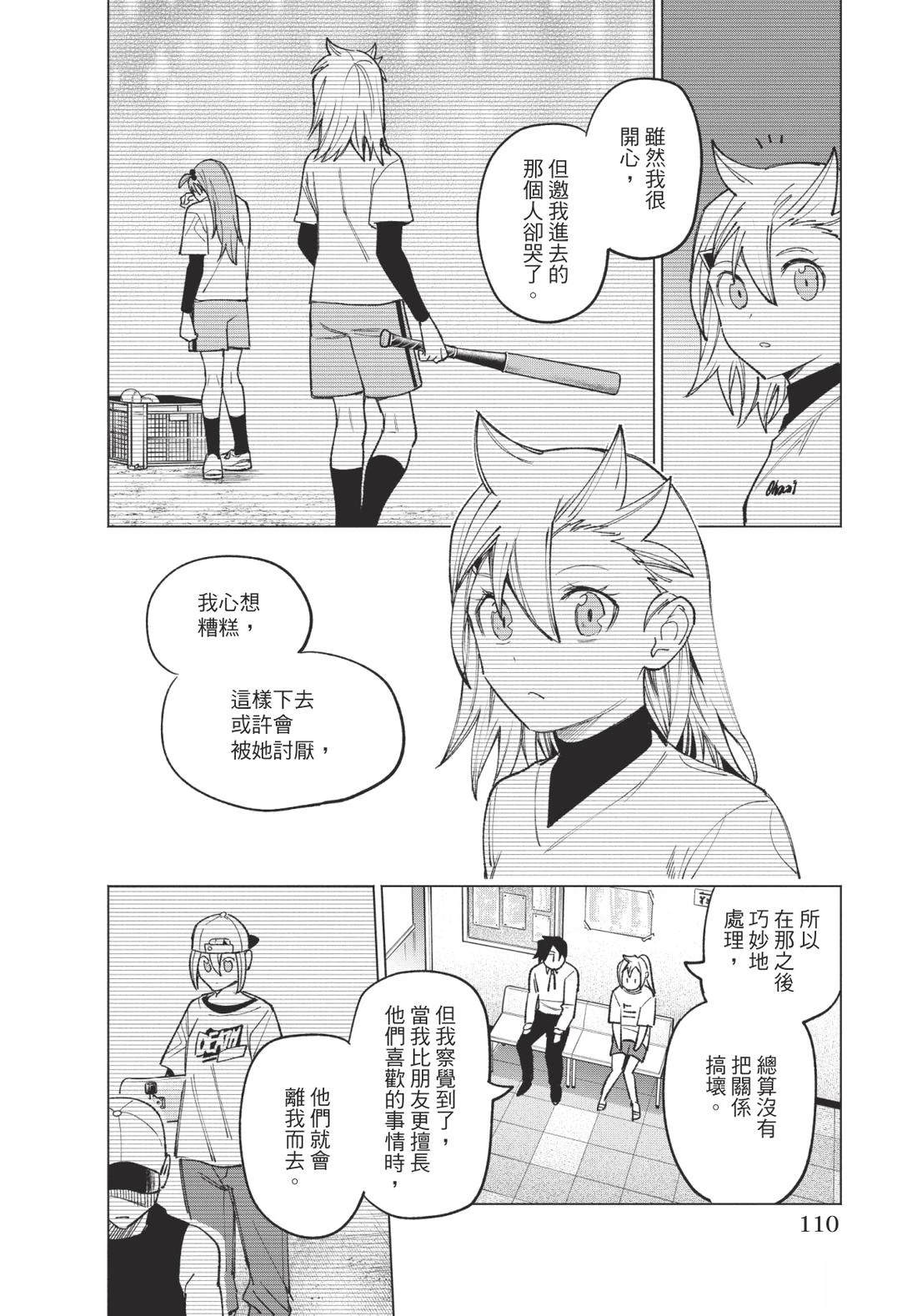 第1卷111