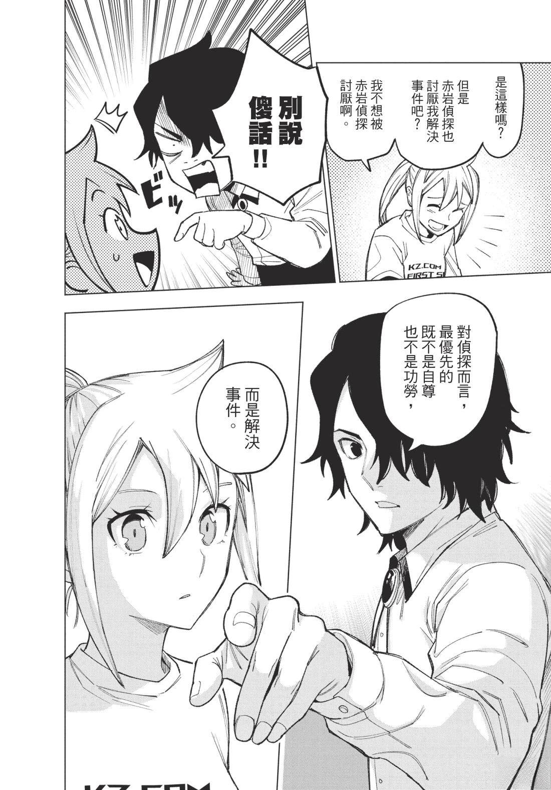 第1卷113