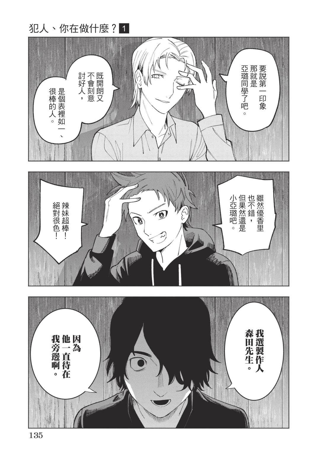 第1卷136