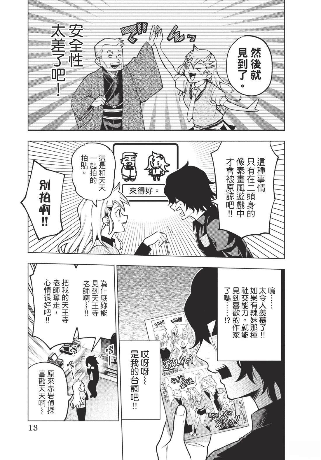 第1卷14