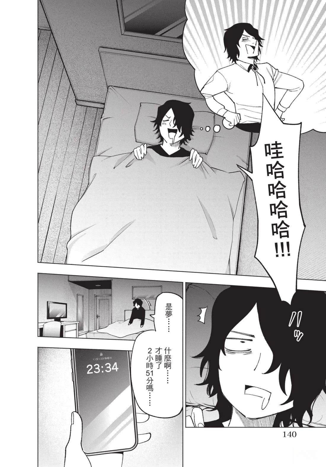 第1卷141