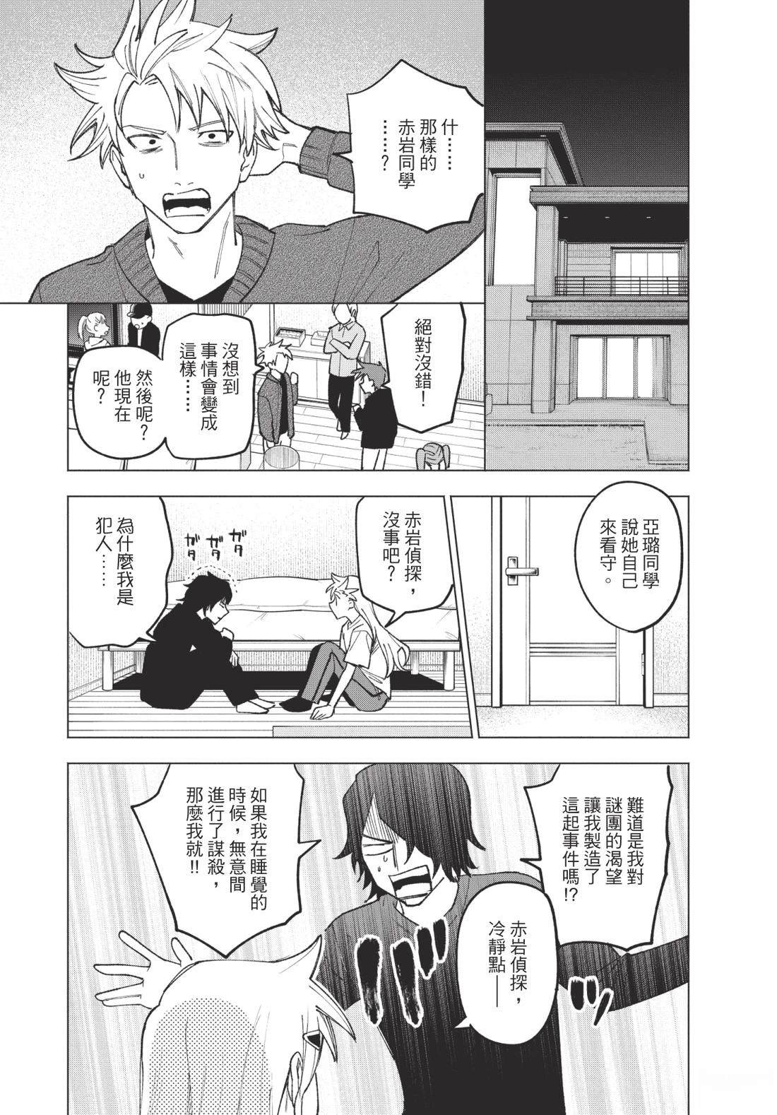 第1卷155