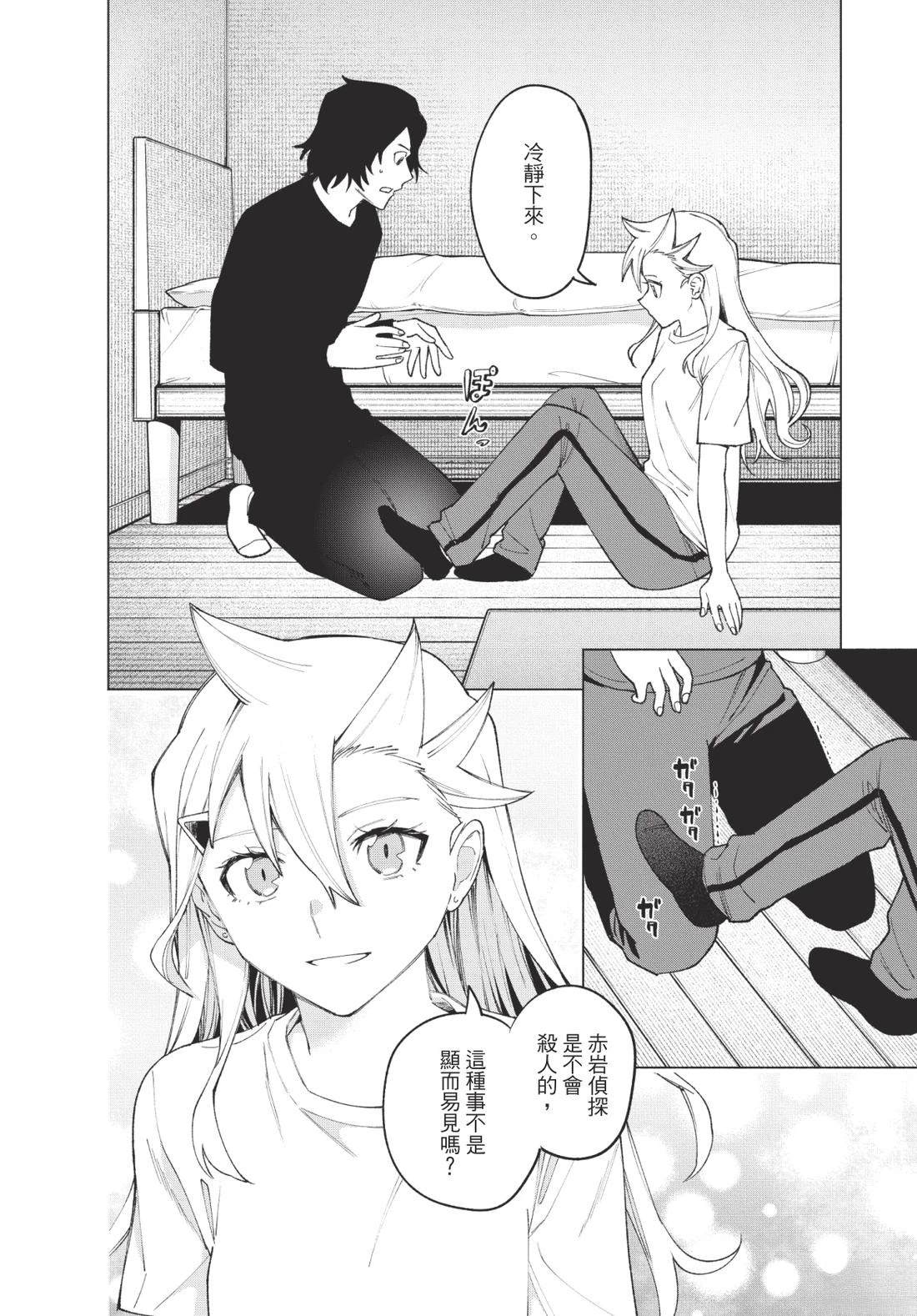 第1卷156