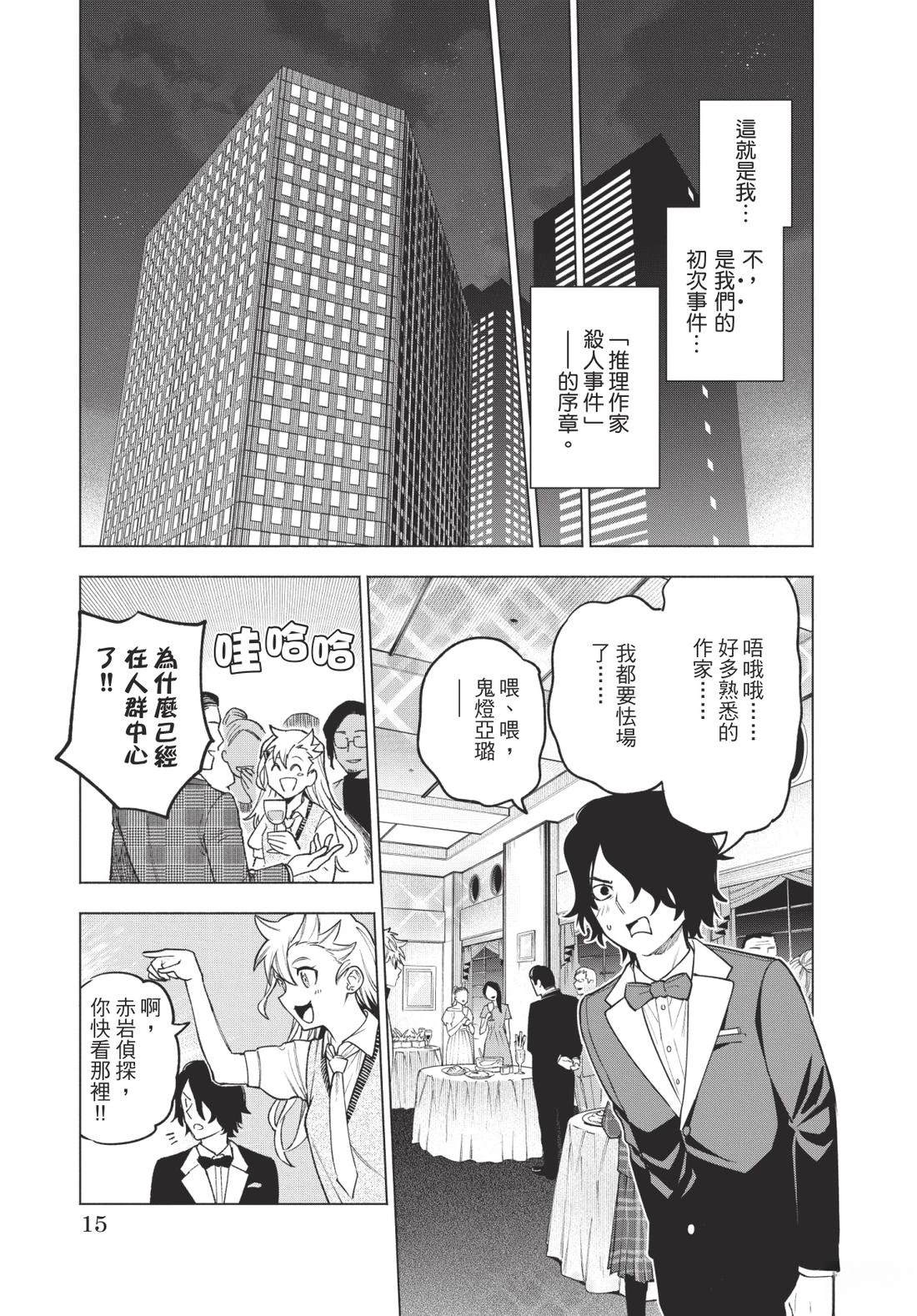 第1卷16