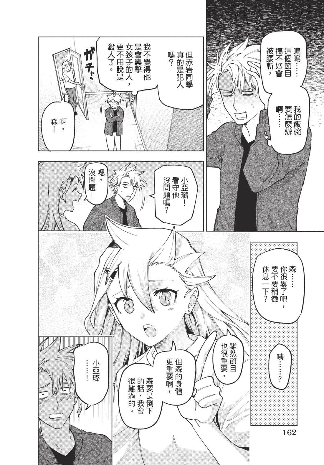 第1卷162