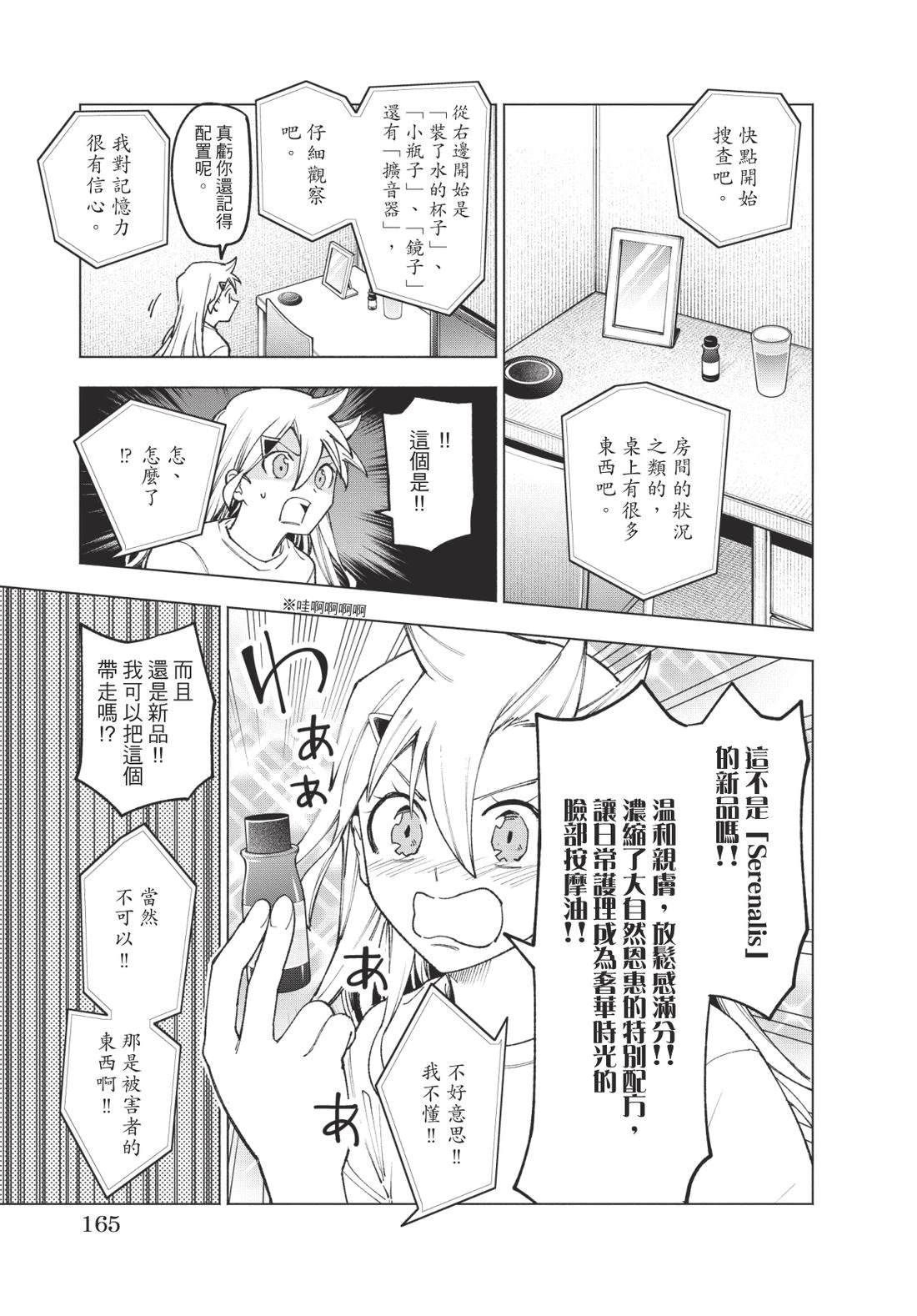 第1卷165