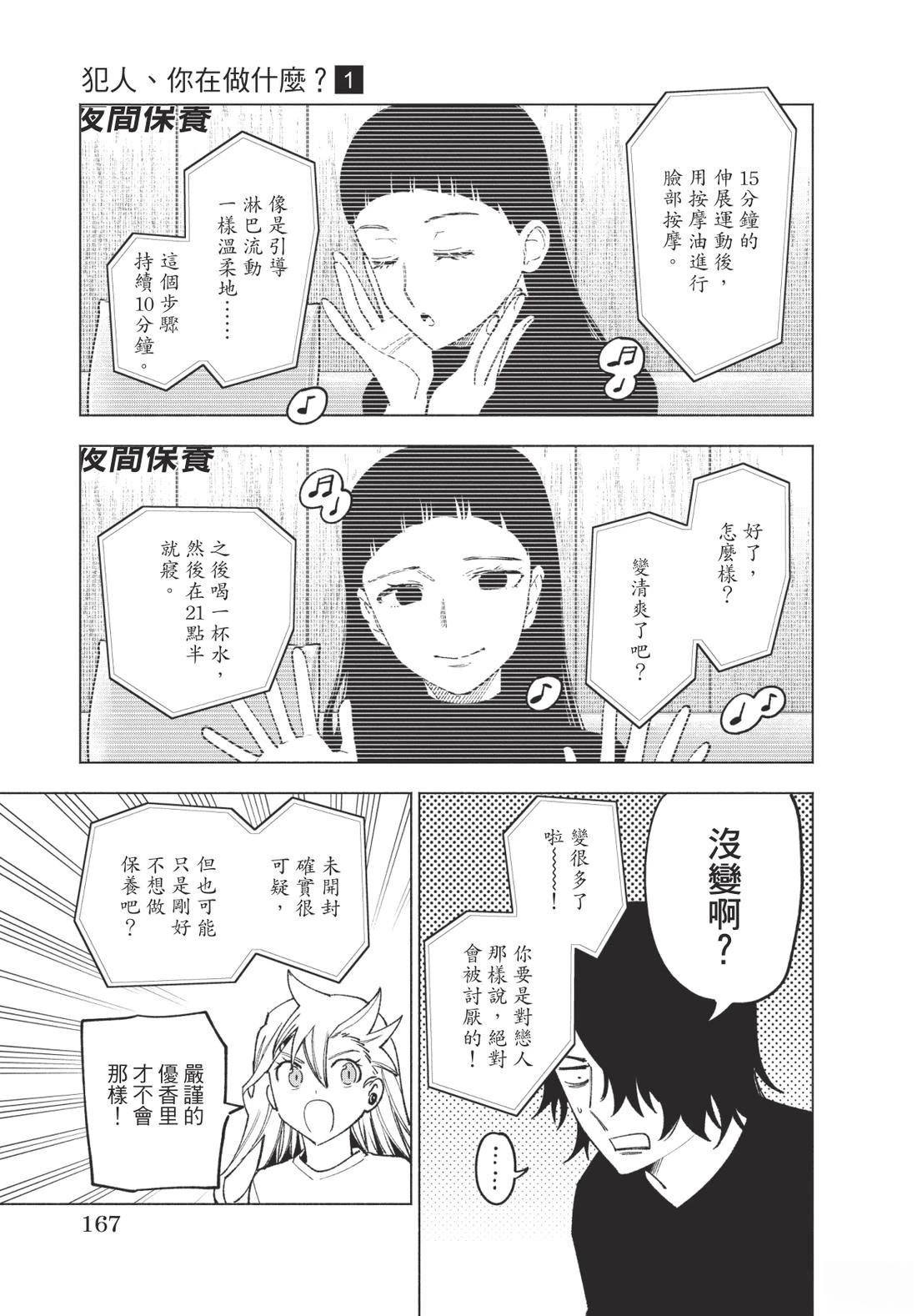 第1卷167