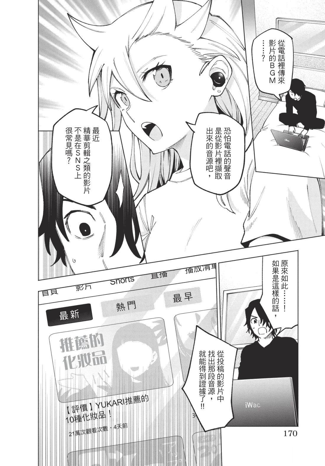 第1卷170