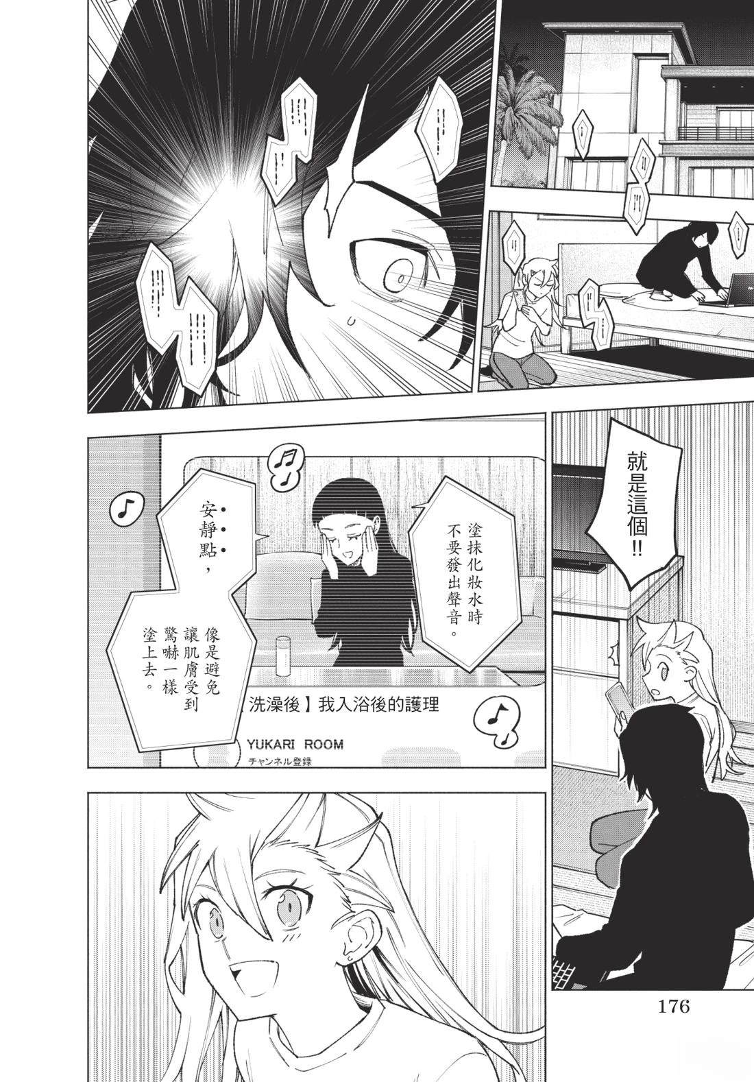 第1卷176