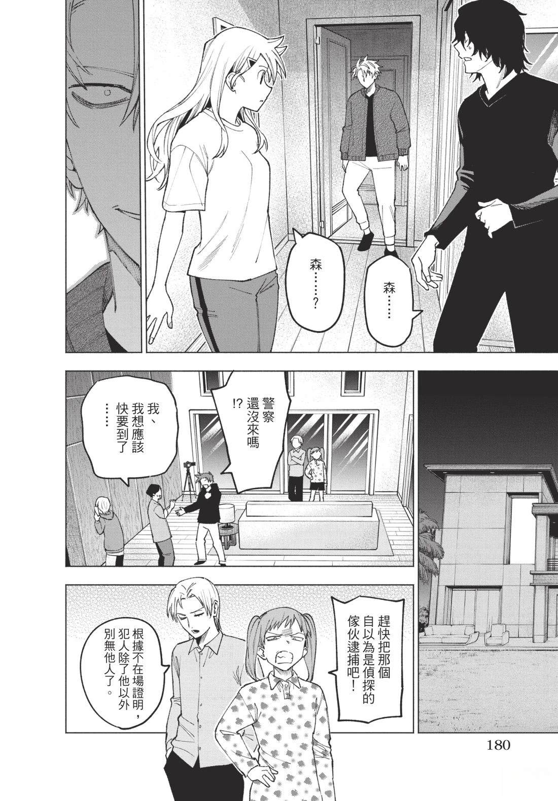 第1卷180