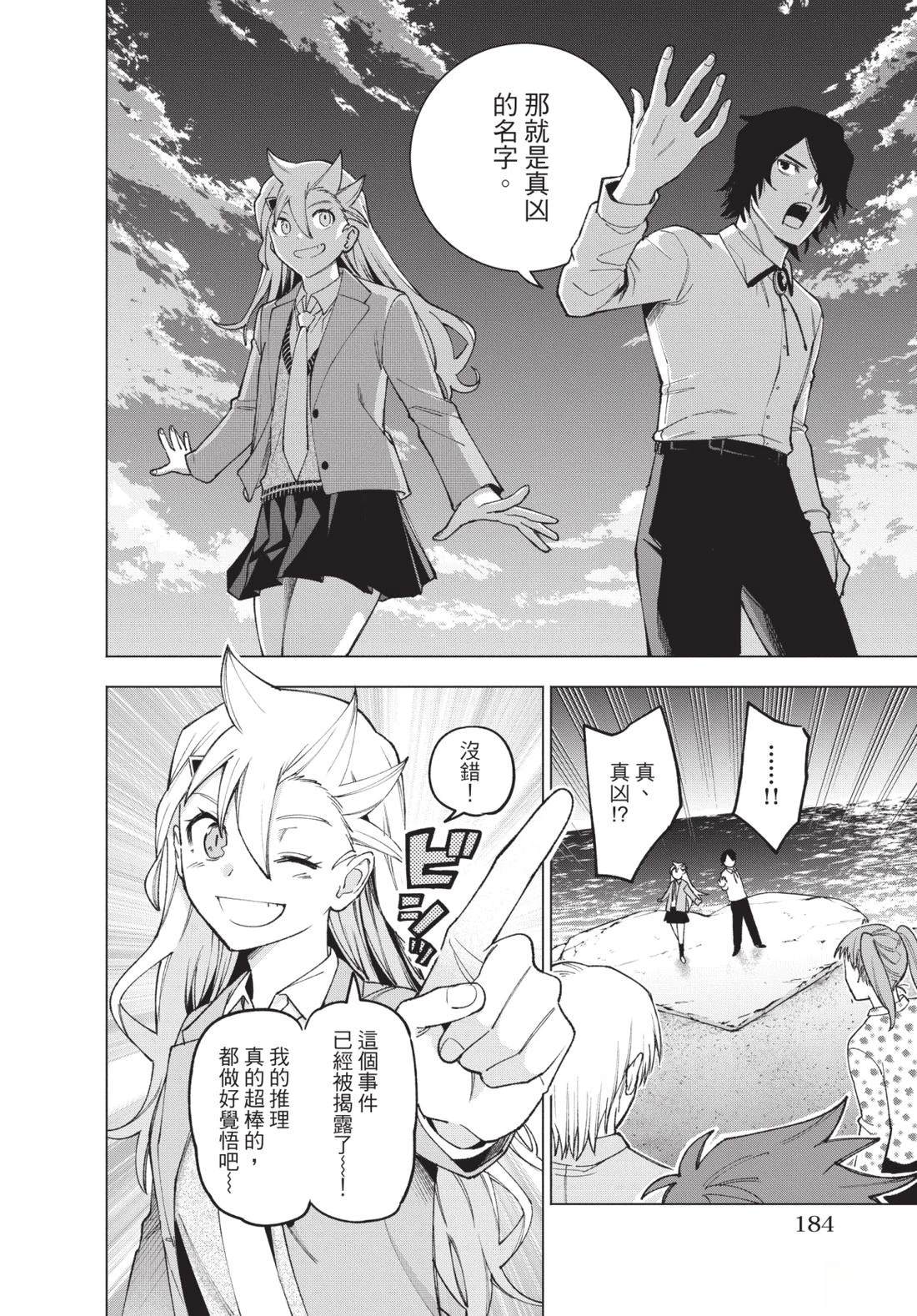 第1卷184
