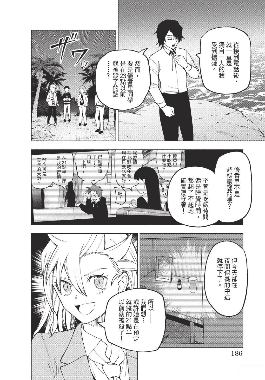 第1卷186