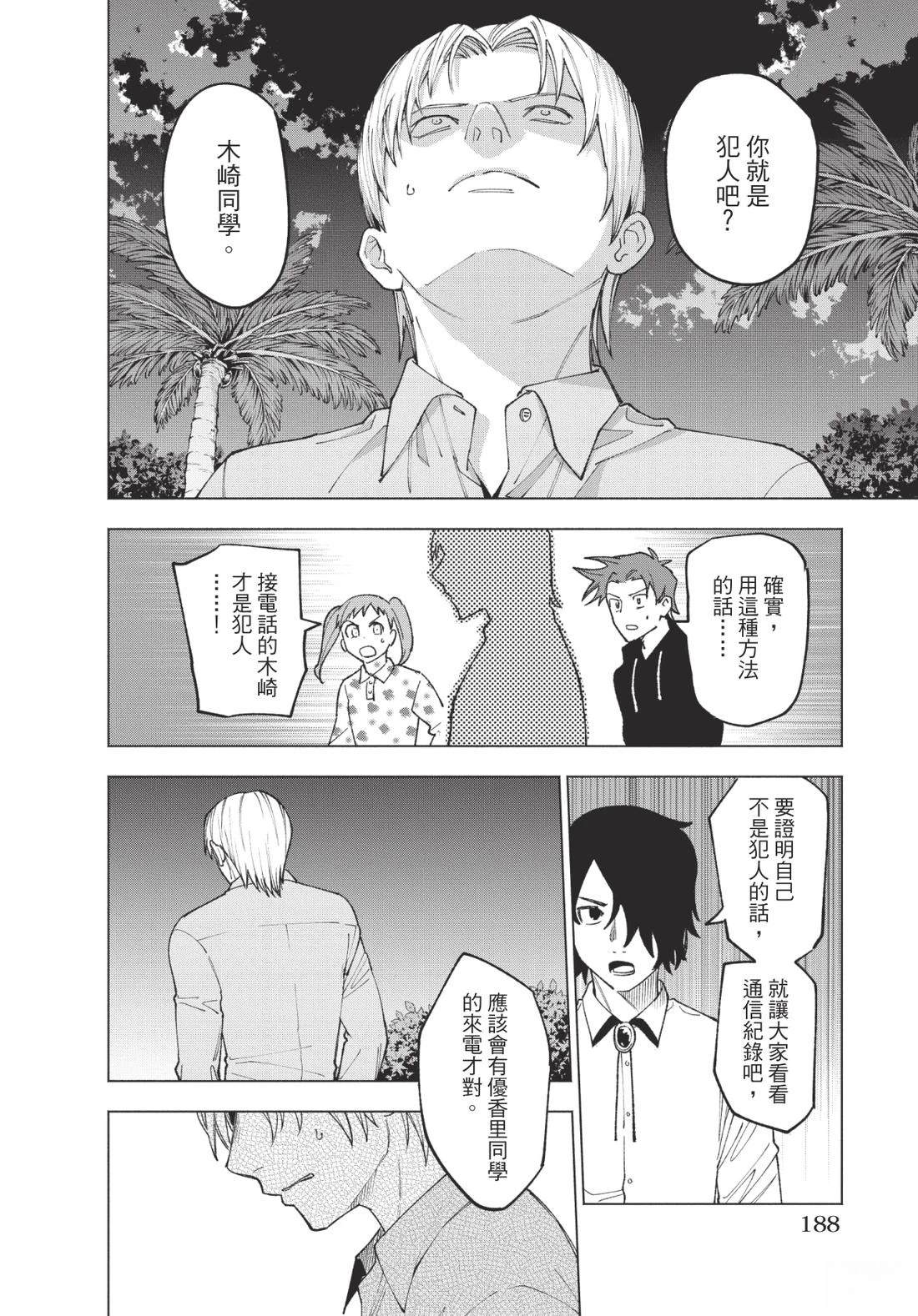 第1卷188