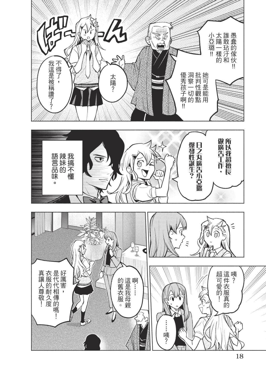第1卷19