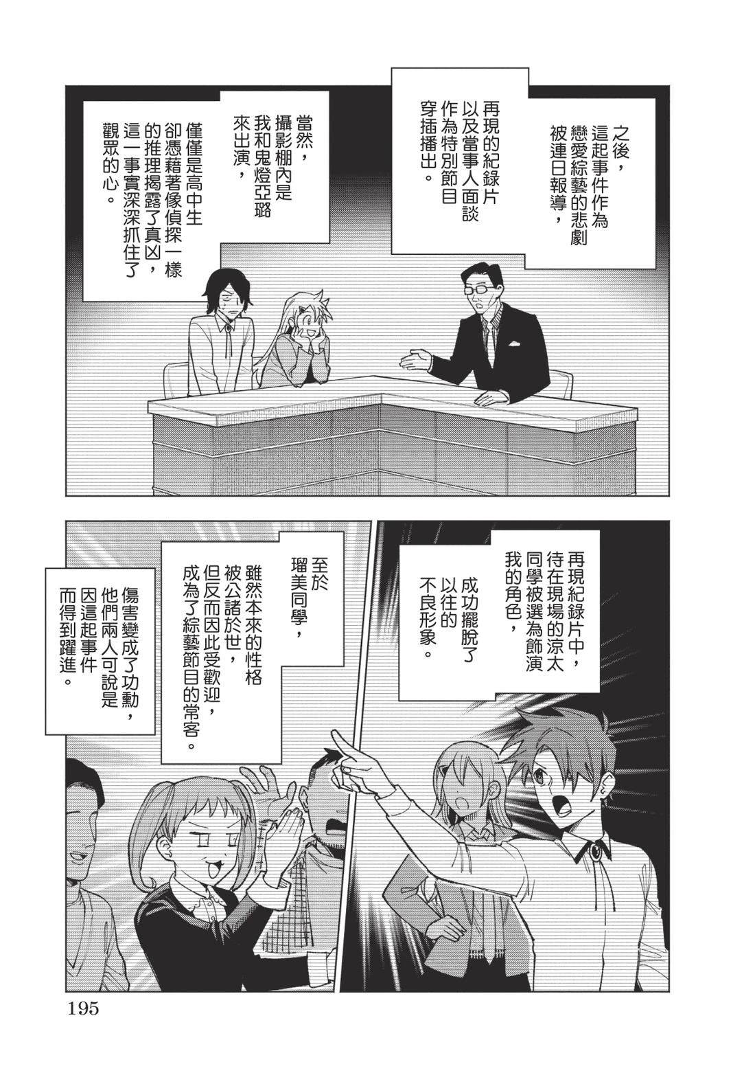 第1卷195