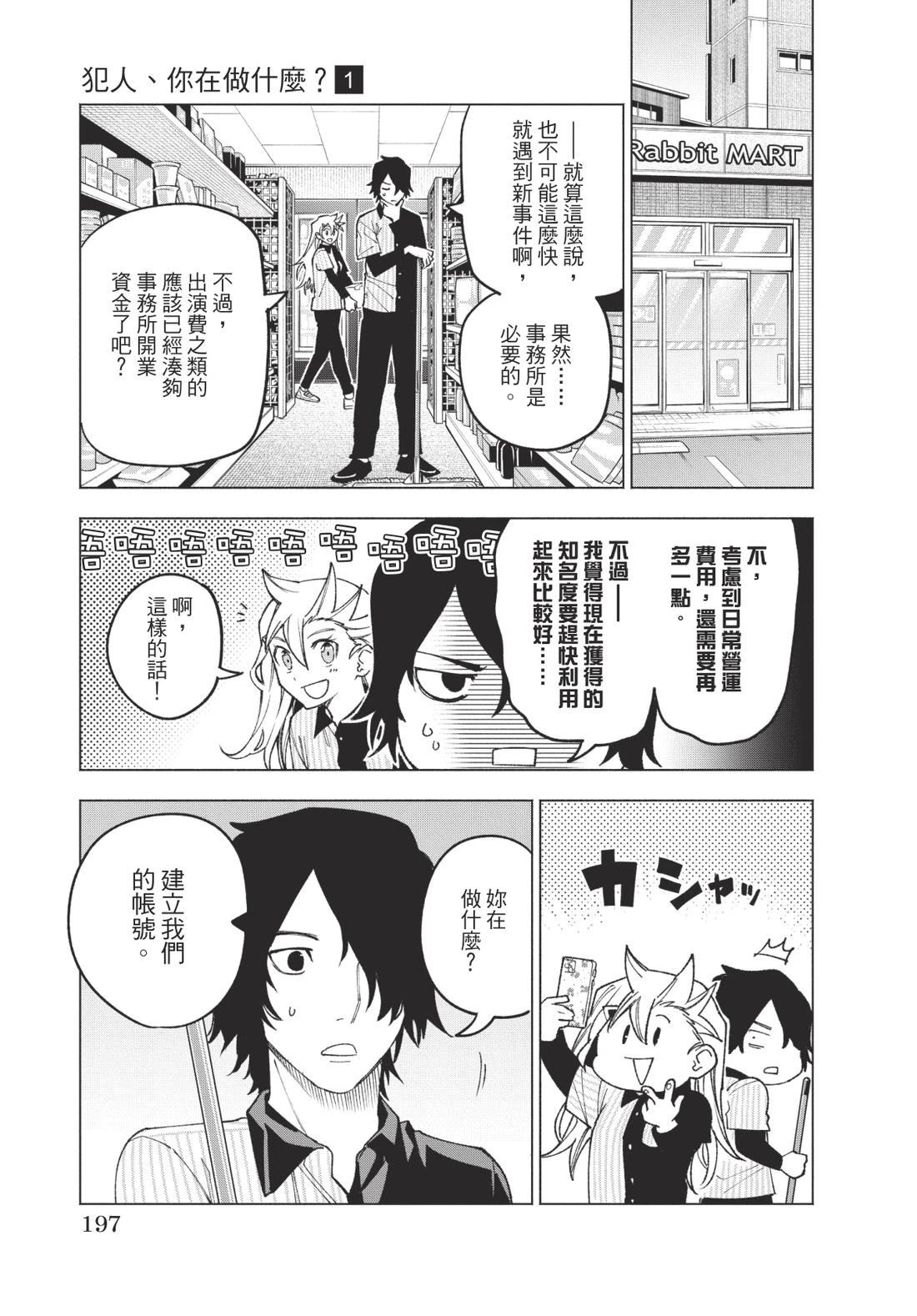 第1卷197