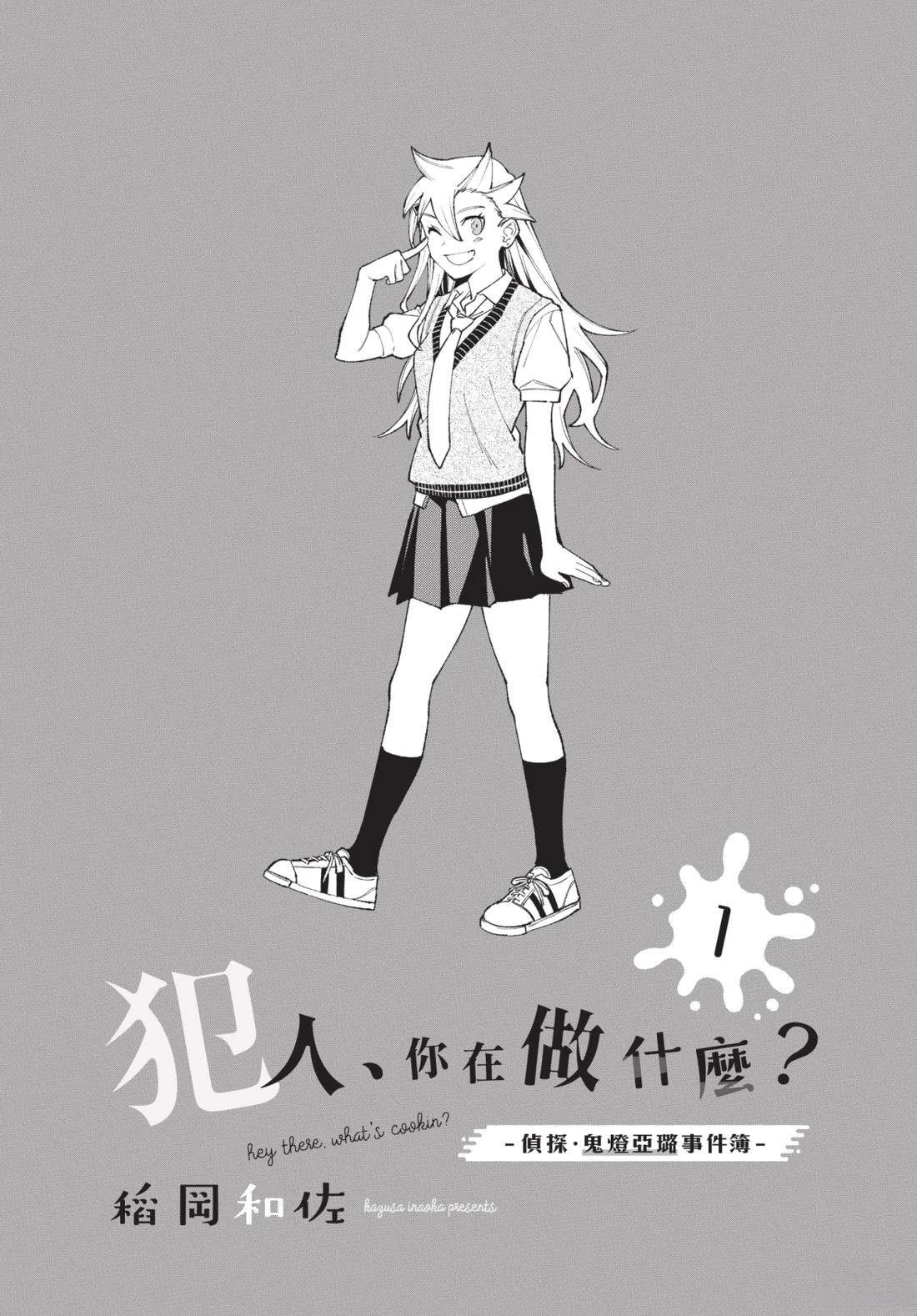 第1卷2