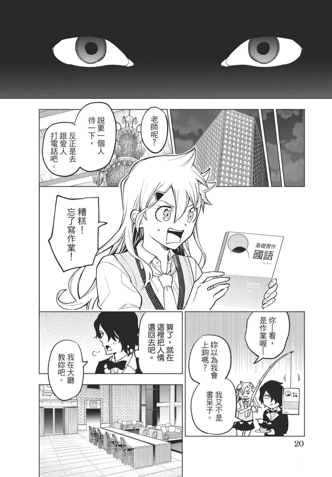 第1卷21