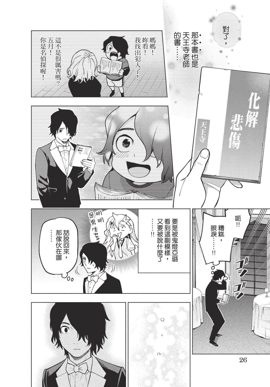 第1卷27