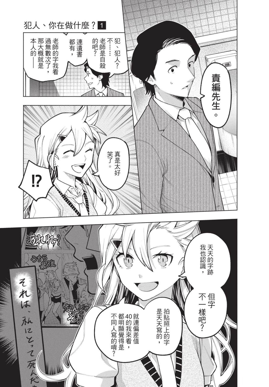 第1卷36