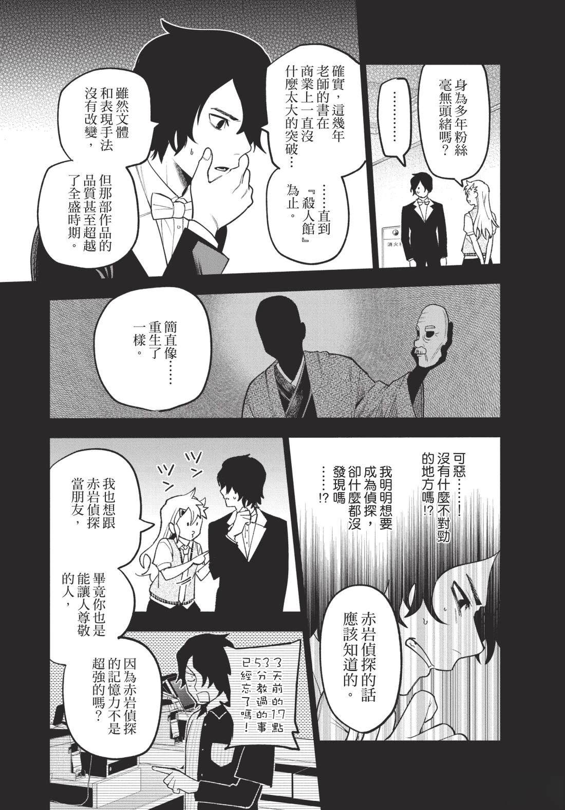 第1卷38