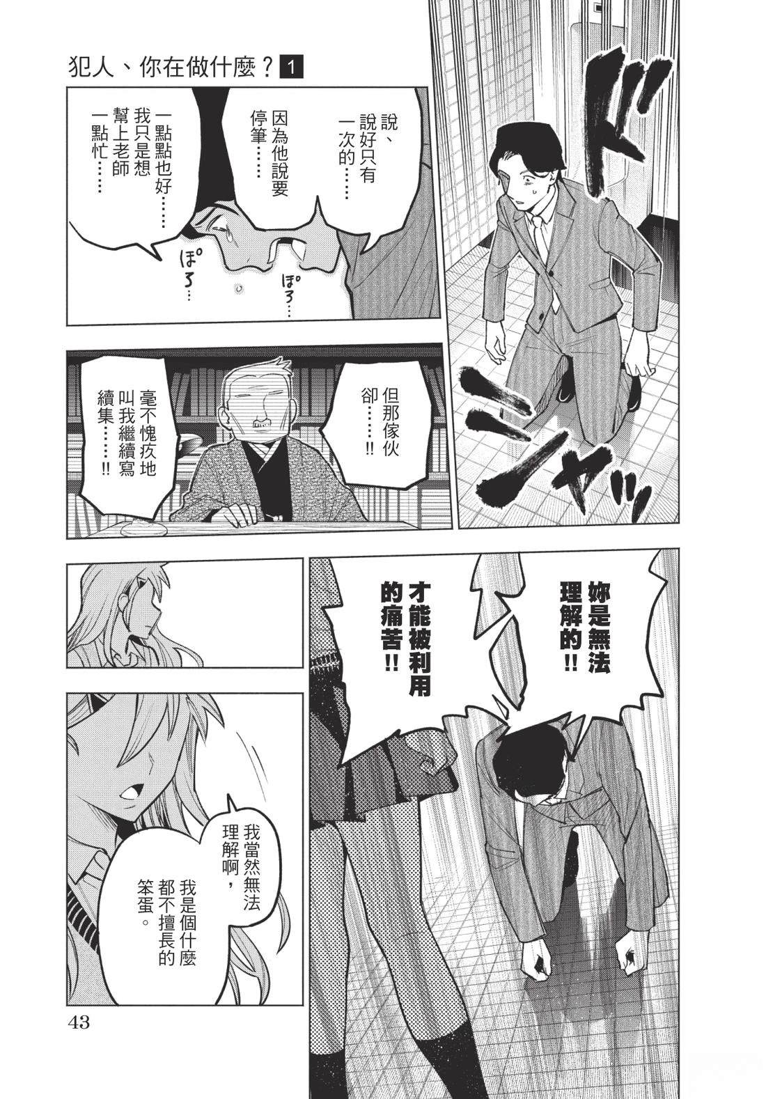 第1卷44