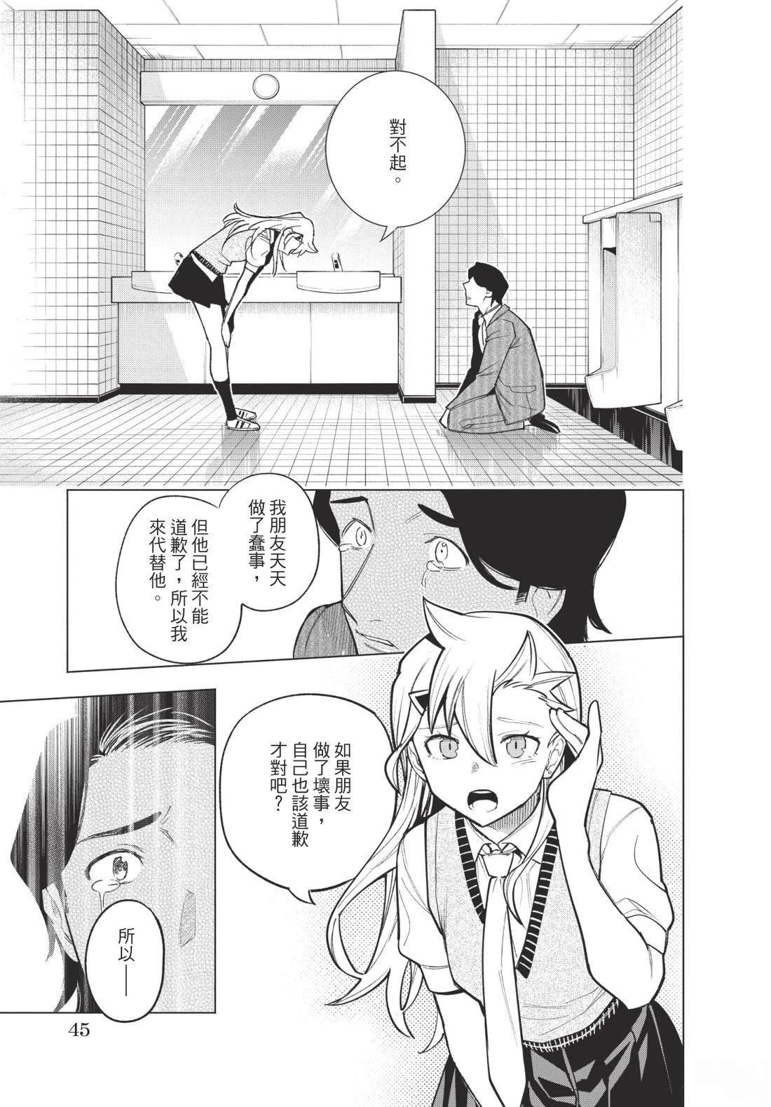 第1卷46