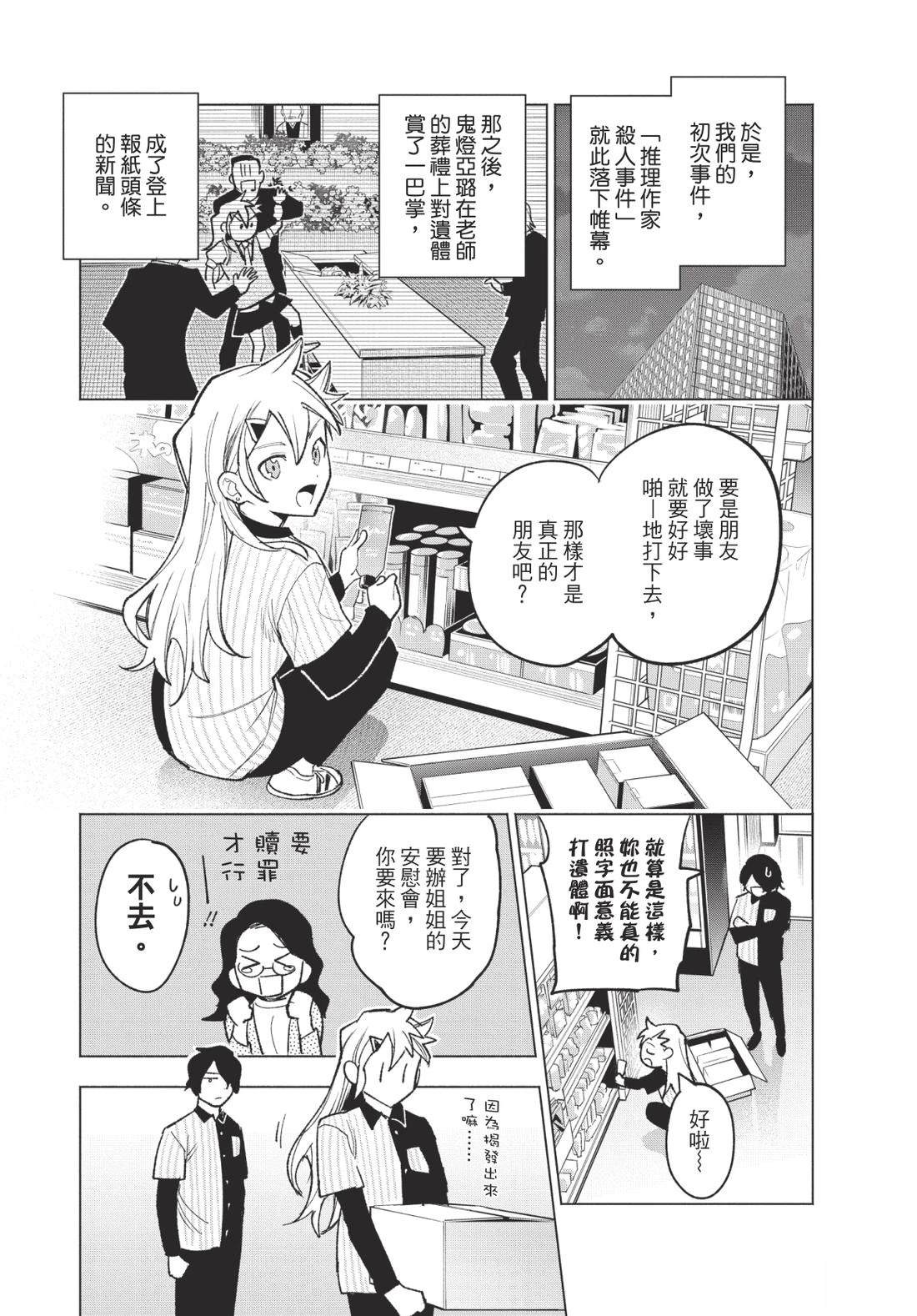 第1卷48