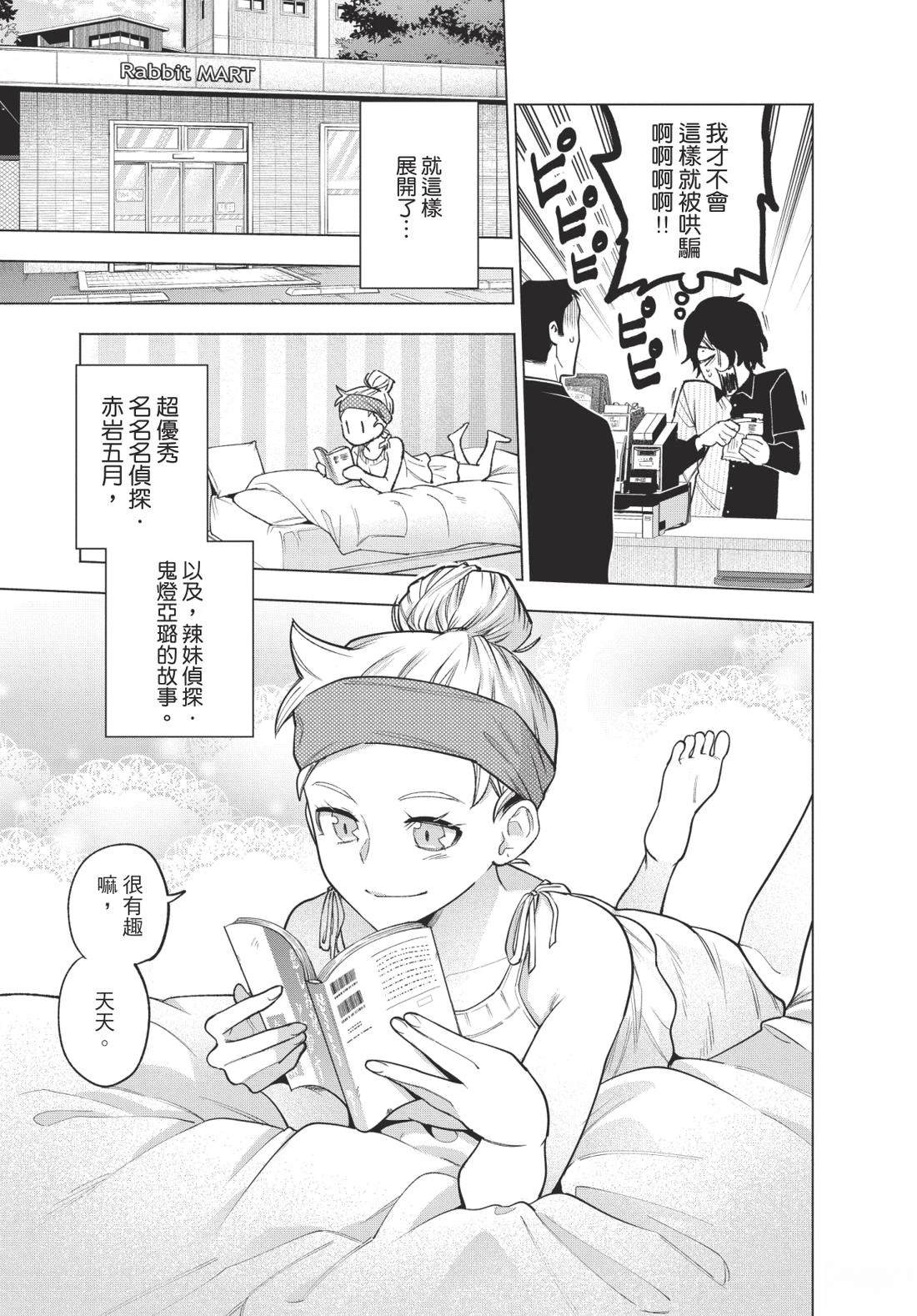 第1卷52