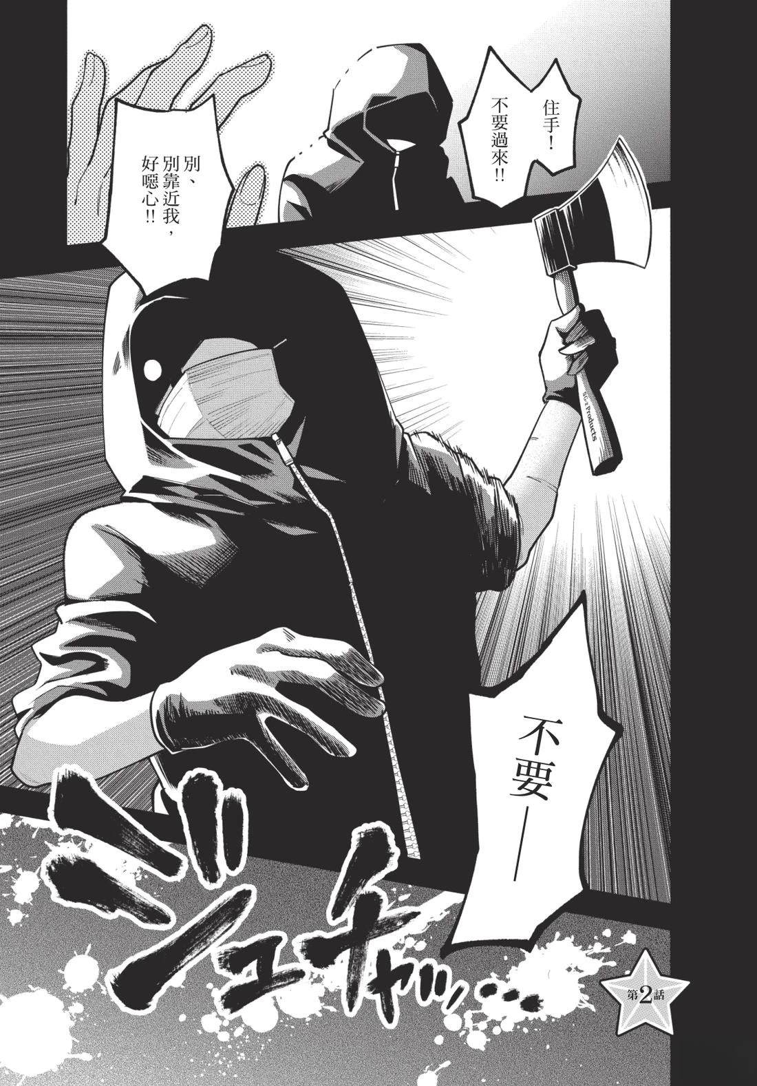 第1卷54